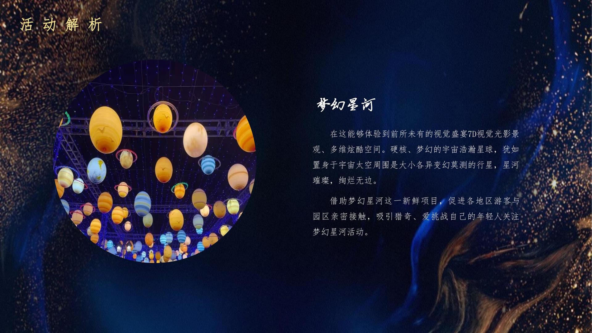 影像装置《流动的城市》