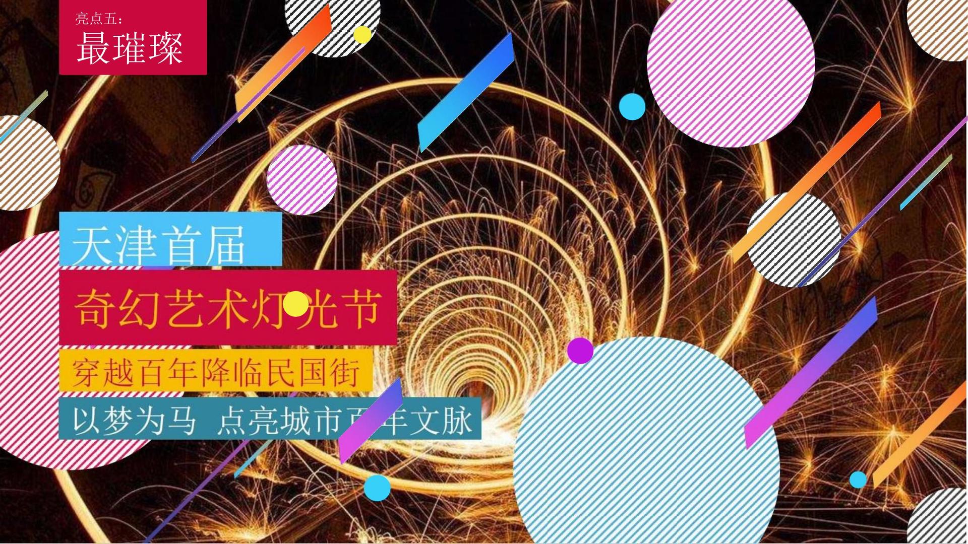 多媒体戏剧《裂变》